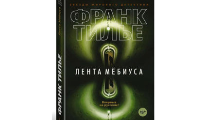 Лента Мёбиуса