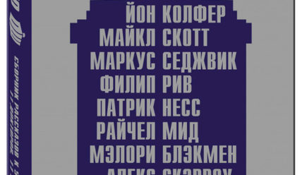 Доктор Кто. 11 историй (сборник)