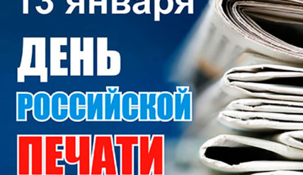Пульс Города — 14.01.2019