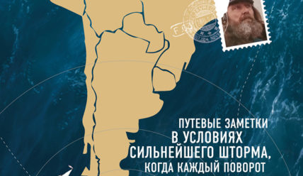На грани возможностей