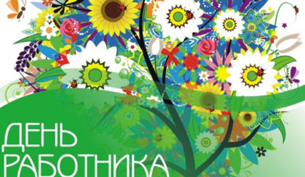 Этот день в истории — 25.03.2019