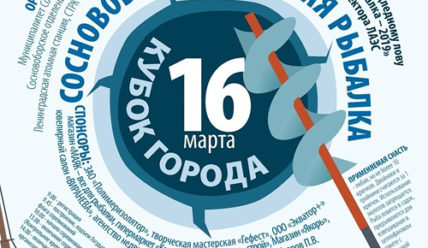 Подробности — 15.03.2019