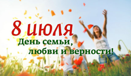 Этот день в истории — 08.07.2019