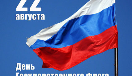 Этот день в истории — 22.08.2019