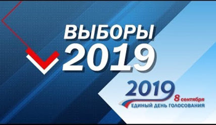 Подробности — 11.09.2019