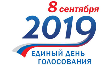 Пульс Города — 09.09.2019