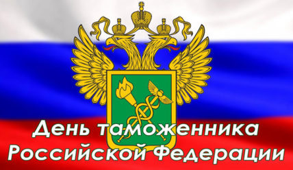 Этот день в истории — 25.10.2019