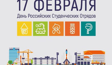 Этот день в истории — 17.02.2020