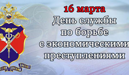 Этот день в истории — 16.03.2020
