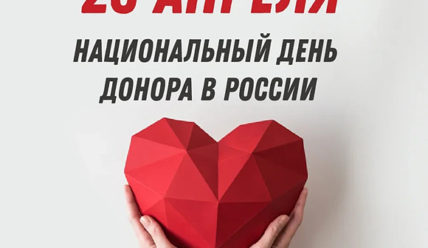 Этот день в истории — 20.04.2020