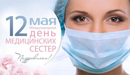 Этот день в истории — 12.05.2020