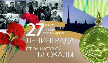 Пульс Города — 25.01.2019