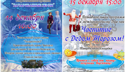 Подробности — 13.12.2019