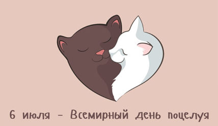 Этот день в истории — 06.07.2020