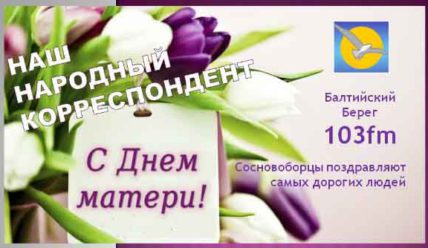 Наш НАРОДНЫЙ КОРРЕСПОНДЕНТ