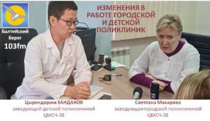 ЦМСЧ -38 перестраивает свою работу в связи с высокой нагрузкой