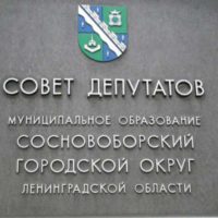 В администрации города состоялся совет депутатов