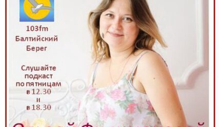 Чай с сосновоборским психологом — 18.02.2022