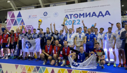 Атомиада на Балтийском берегу