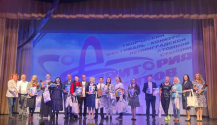 Творческие коллективы выступили на конкурсе «Территории талантов — 2022»