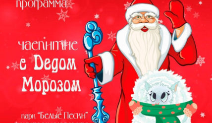 Афиша на выходные — 16.12.2022