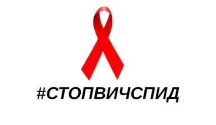 В ЦМСЧ №38 посвятили день повышению осведомлённости о ВИЧ-инфекции
