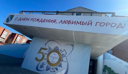 В Сосновом Бору прошел торжественный концерт в честь 50-летия города