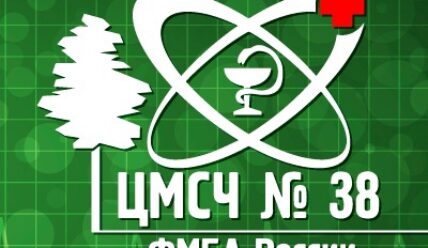 Вторая часть доклада о работе ЦМСЧ №38