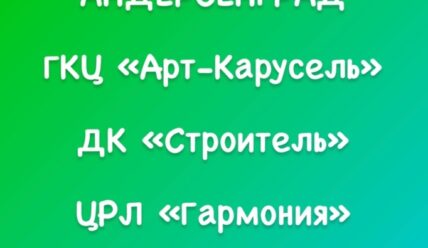 Афиша на выходные — 14.4.2023