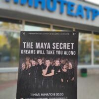 Премьера фильма о группе THE MAYA SECRET