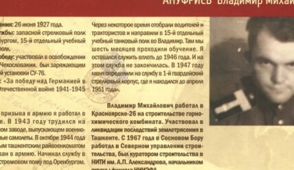 Сосновоборцы — боевые ветераны Великой Отечественной войны