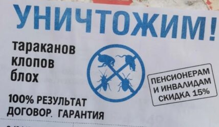 Чистая совесть-чистое помещение