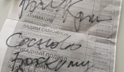 Все окна — нараспашку!
