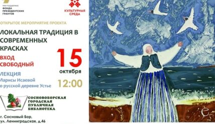 Проект «Культурная среда» собирает увлеченных