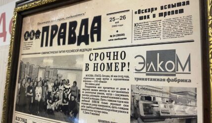 Сделано со вкусом. Производство трикотажа