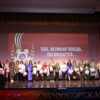 Сосновоборская Мозаика 2025