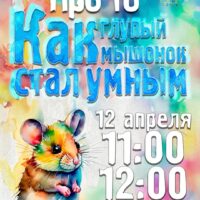 Афиша на выходные — 11.04.2025