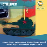 История оживает в руках мастера