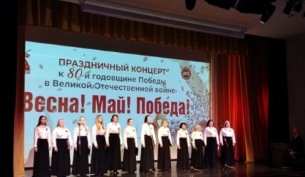 Весна! Май! Победа!
