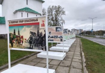И помнит мир спасённый