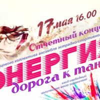 Афиша на выходные — 16.05.2025