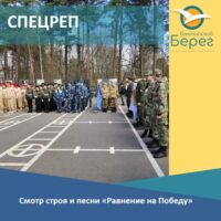 Равнение на победу