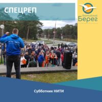 Чистим город вместе