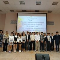 Первые профессиональные дипломы