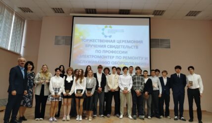 Первые профессиональные дипломы