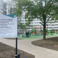 Новый благоустроенный двор