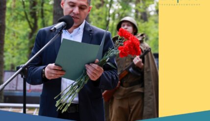 День памяти и скорби