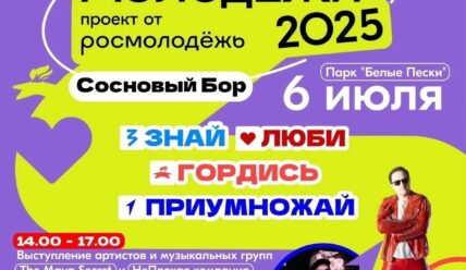 Афиша на выходные — 04.07.2025
