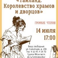 Афиша Сосновый Бор — 11.07.2025