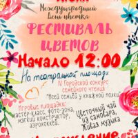 Афиша на выходные — 20.06.2025